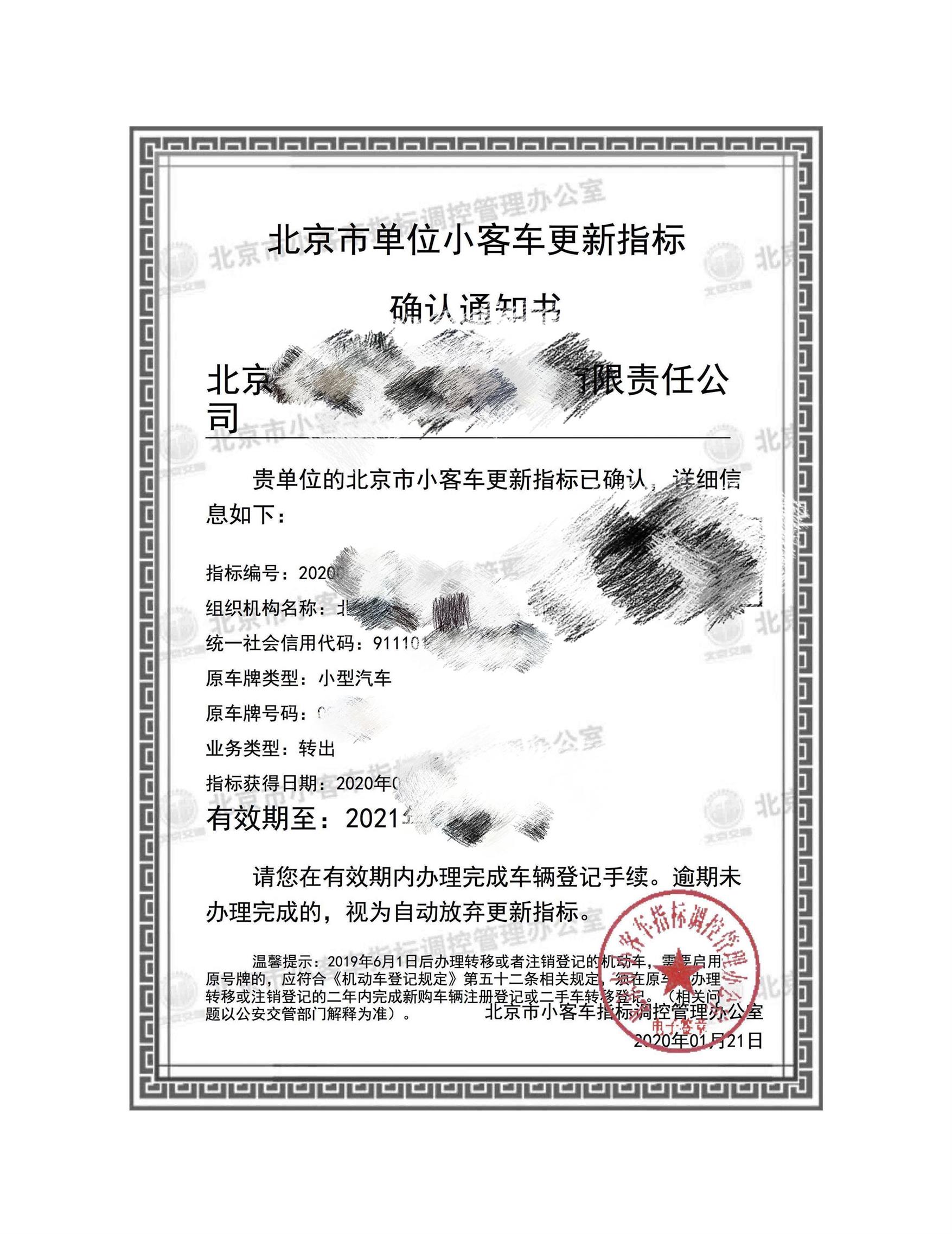 汽车租赁公司15个油标转让的流程已经腾车随时上车