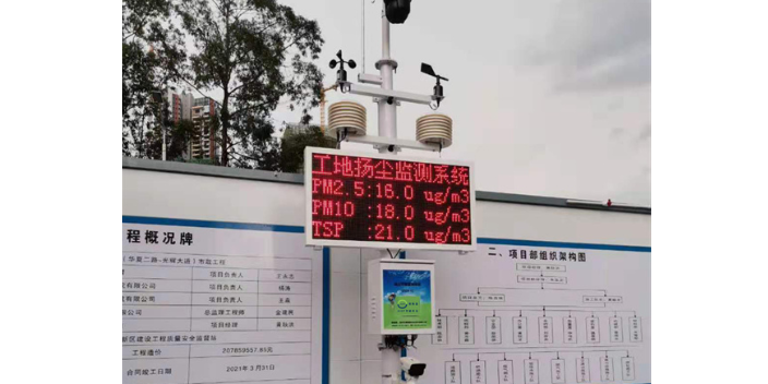 青海噪聲揚塵監測公司 深圳市奧斯恩凈化供應