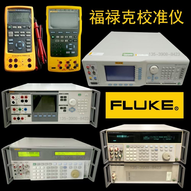 FLUKE5700A多功能校准仪