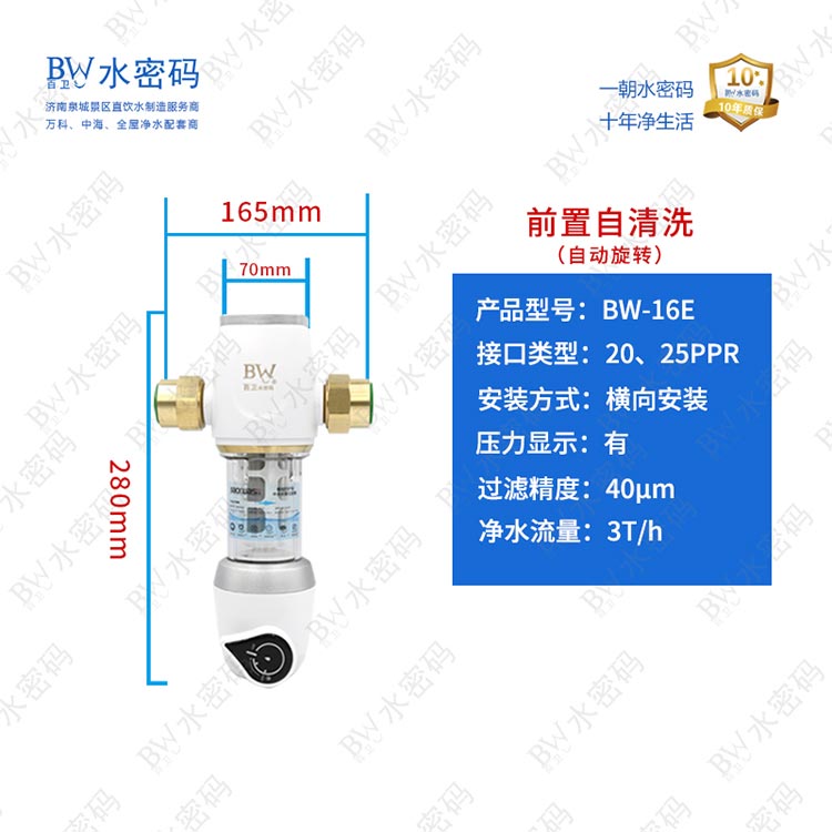 别墅前置过滤器定制-焦作别墅前置过滤器-水密码预留管路