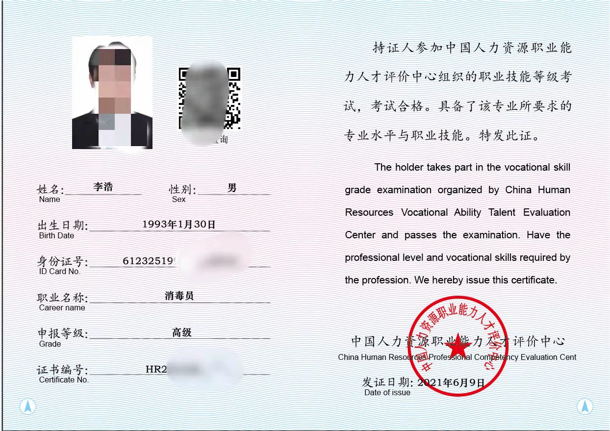 菏澤公共環(huán)境消毒服務(wù)資質(zhì)申報(bào)的用途
