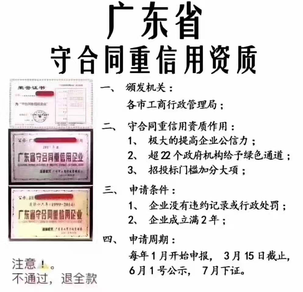 绵阳守合同重信用全程协助办理