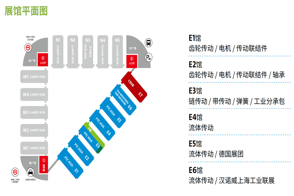 汉诺威轴承展览会