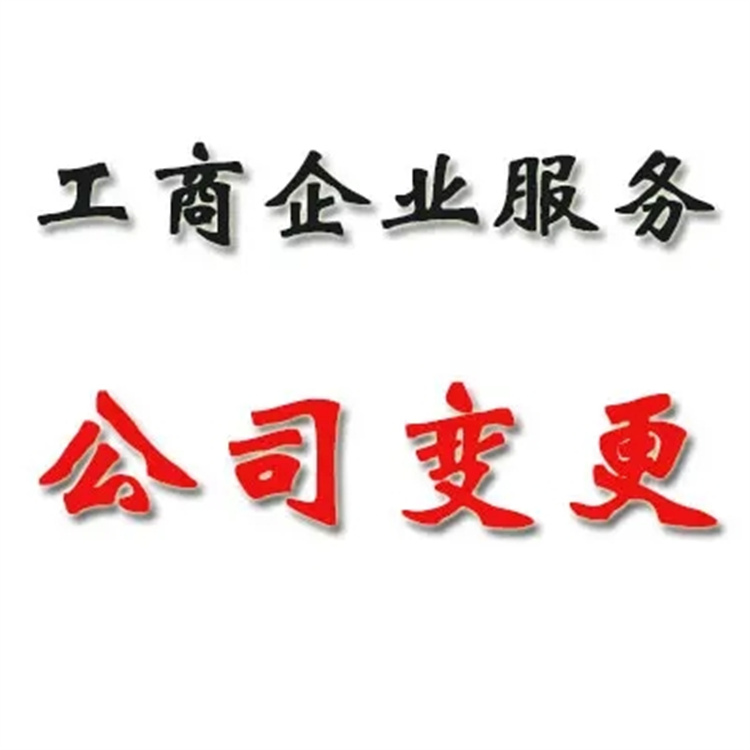 潭洲靈山工商變更 注冊資金增加