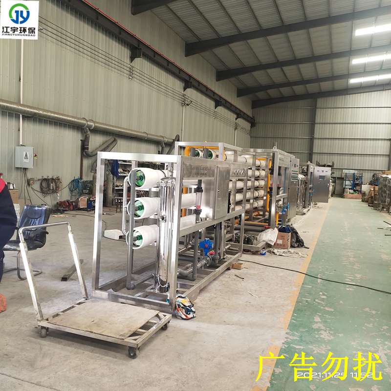 江宇環(huán)保科技-陜西純化水設(shè)備陶氏膜