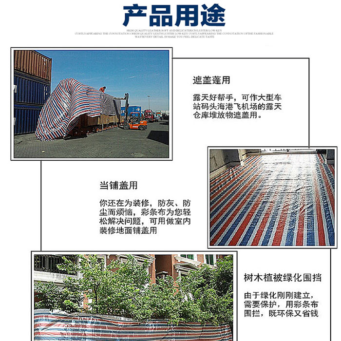 彩條布售價-萬德包裝-玉林彩條布