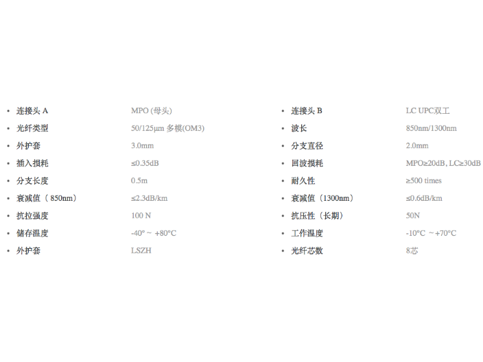 浙江MPO多模OM3万兆跳线供应商,跳线