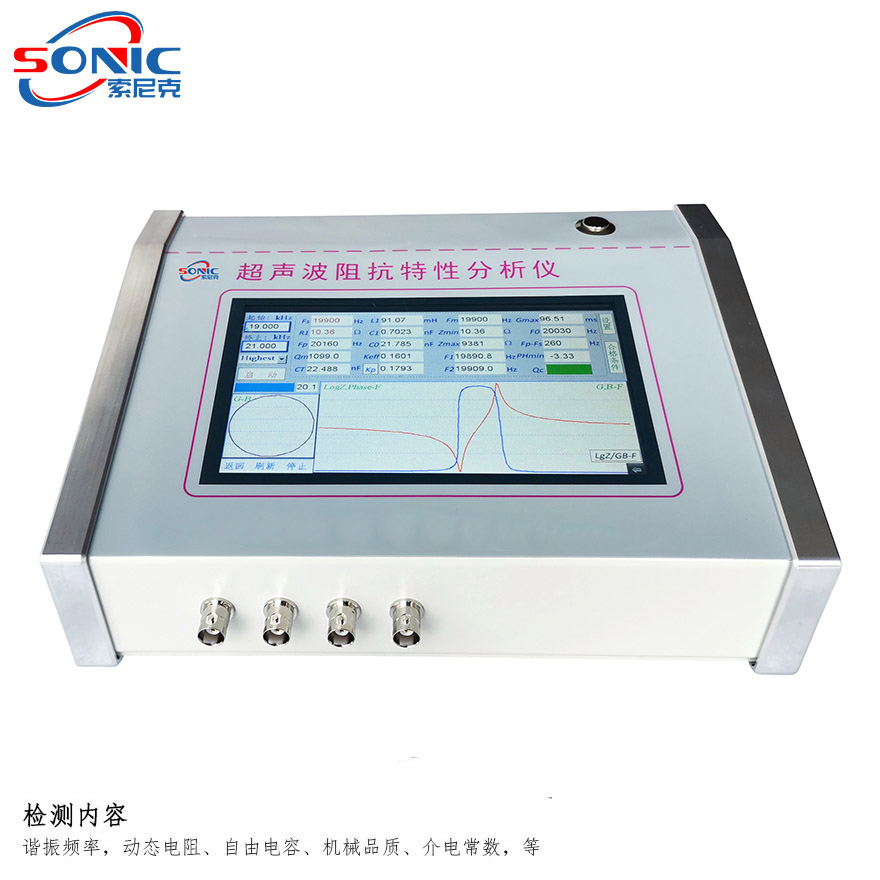 超声波晶体陶瓷片频率测量仪 生产厂家