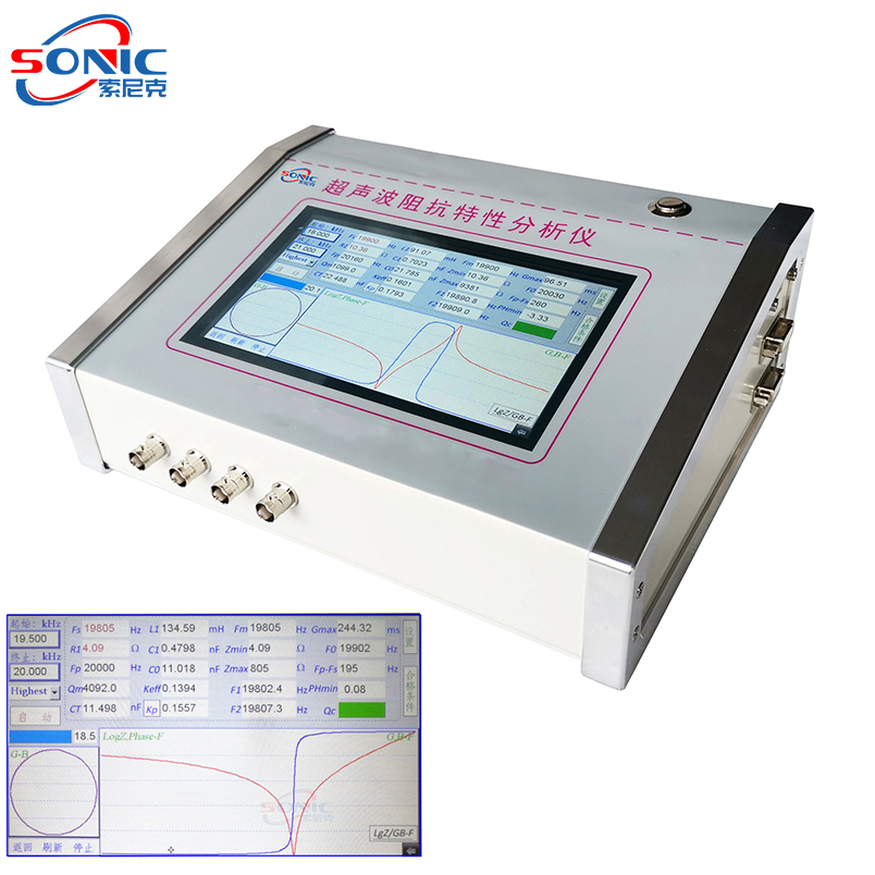 超声波阻抗特性分析仪