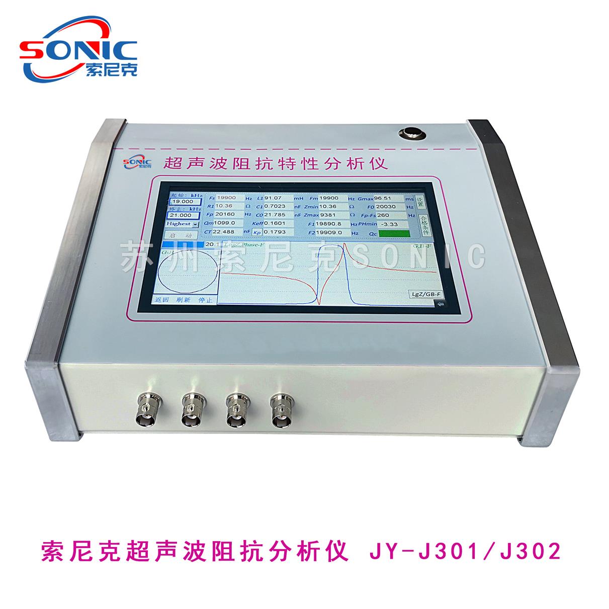 超声波晶体陶瓷片频率测量仪