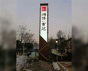 精神堡壘標識牌-安徽峰瑞|量身定制-廣州精神堡壘