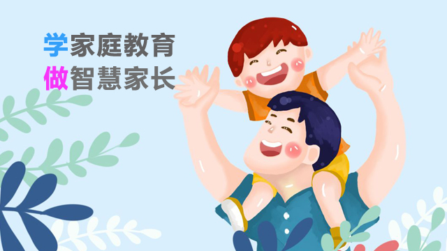 青少年家庭教育重要性 歡迎咨詢 北京蜀三和教育供應