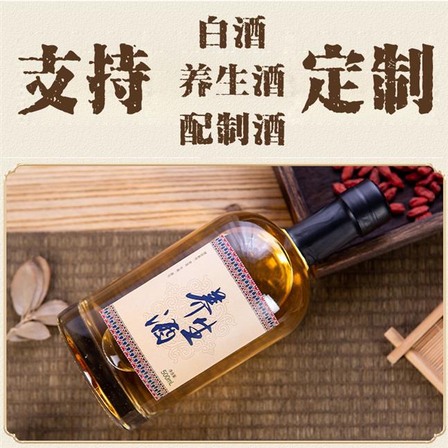 贴牌定制石斛酒厂家