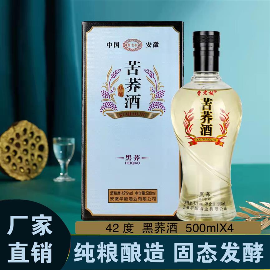 企业白酒OEM工厂