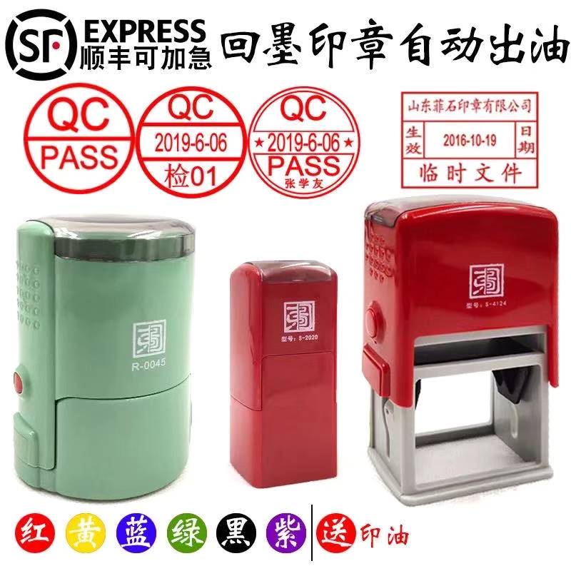 合格日期章定做-成功印章-朔州日期章