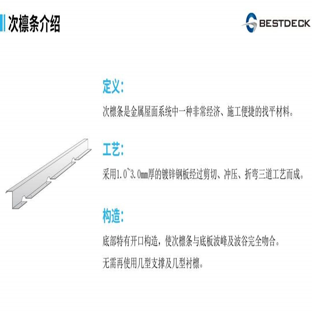 厦门隔间架次檩条