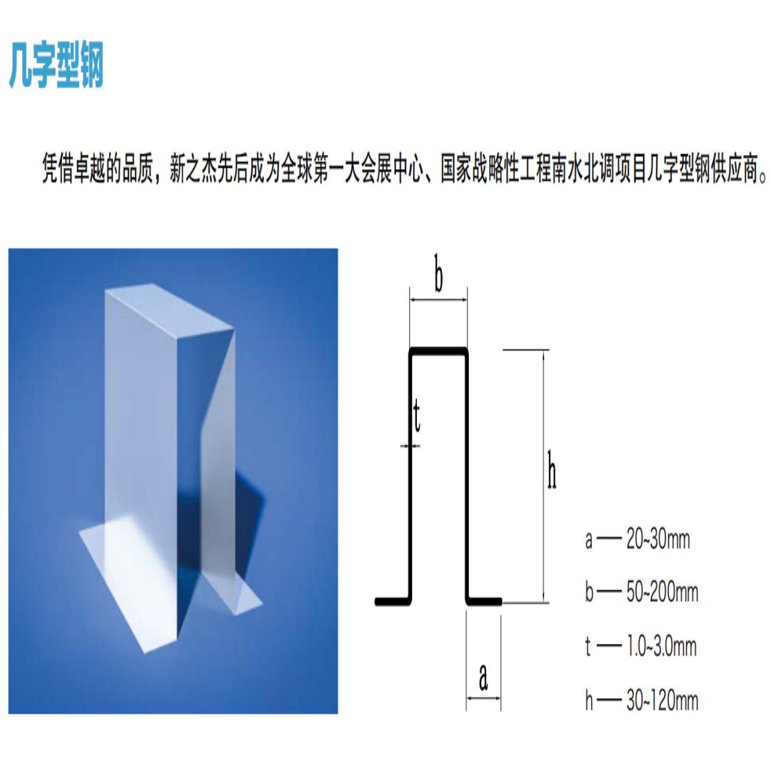 漳州几字型托