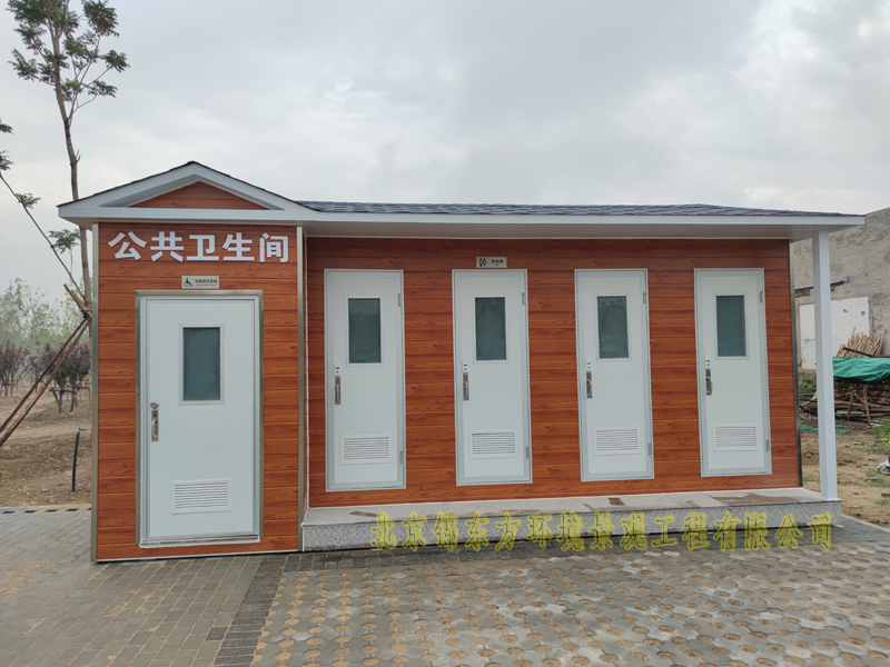 陽泉生態移動衛生間