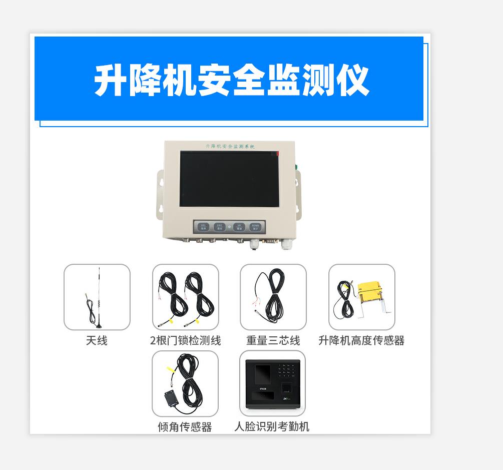 江苏施工升降机系统生产厂家