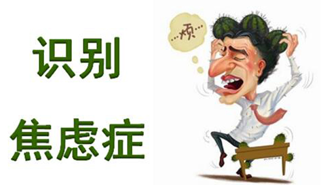 湖北精神焦慮分析 歡迎來電 北京蜀三和教育供應