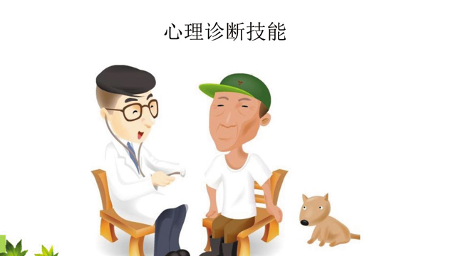 犯罪心理咨詢師學習 歡迎咨詢 北京蜀三和教育供應