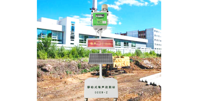 吉林煤場揚塵監(jiān)測儀器 深圳市奧斯恩凈化供應(yīng)