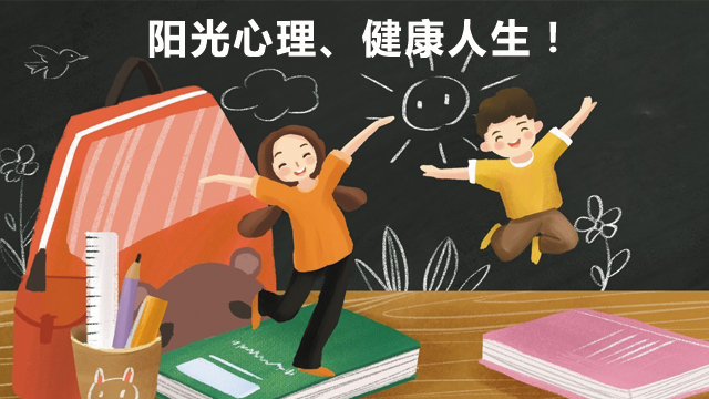 安徽小學(xué)生心理分析 歡迎來電 北京蜀三和教育供應(yīng)