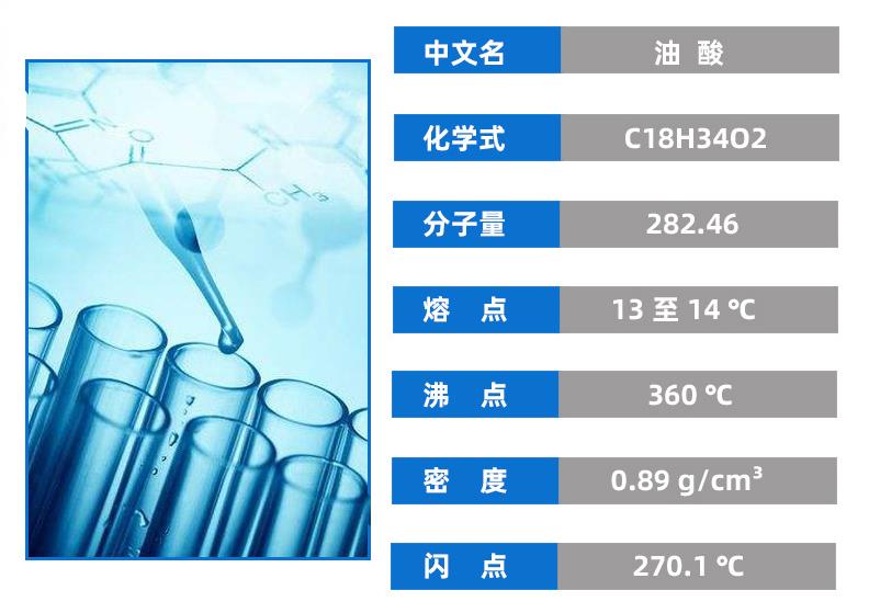 钦州工业油酸批发厂家