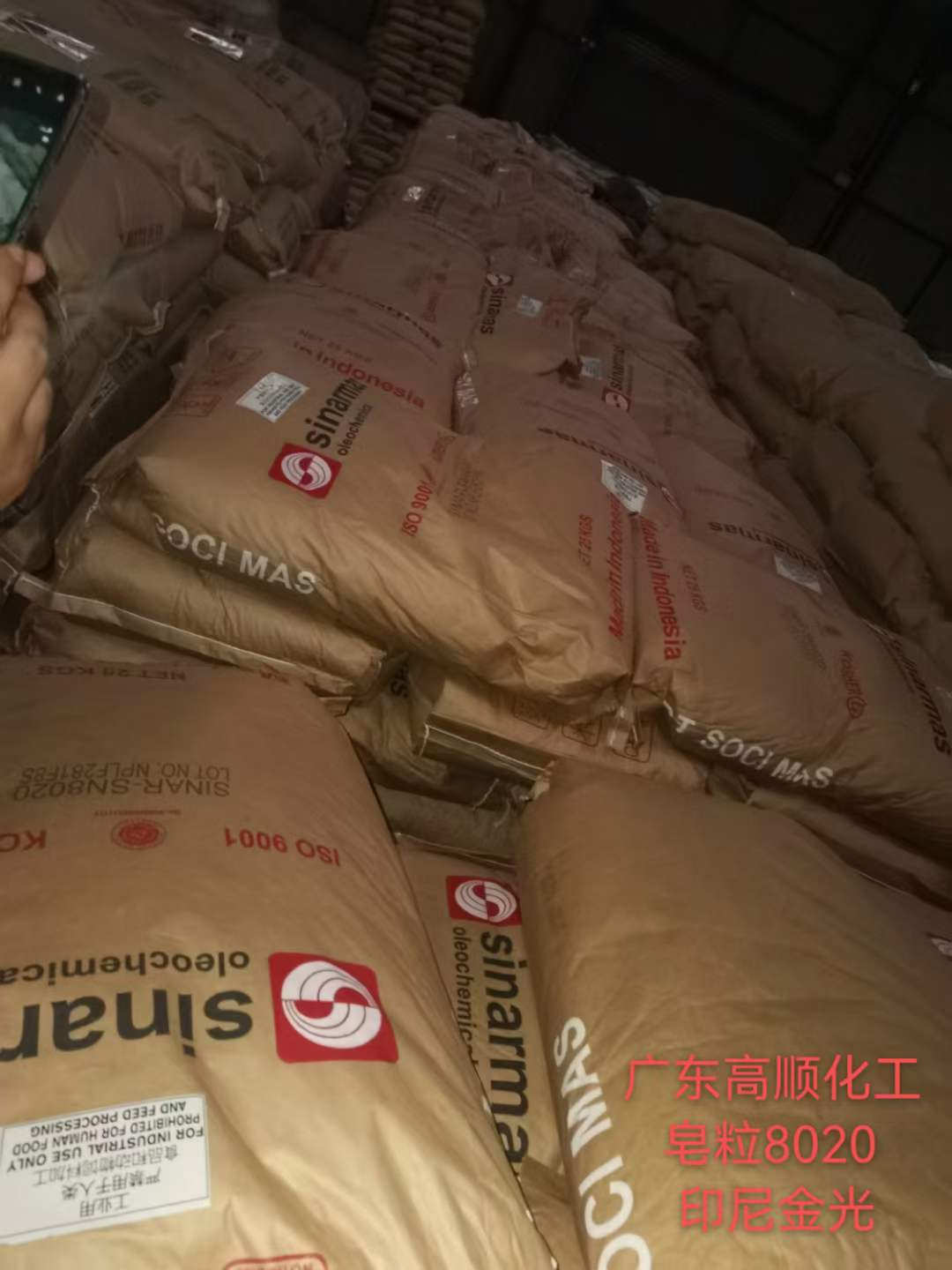 南宁**油脂金光皂粒8020价美物廉