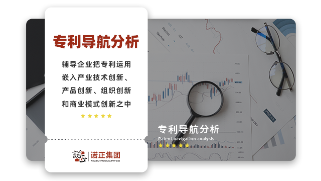 汕尾專利技術專利代理 推薦咨詢 諾正集團供應
