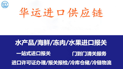 菲律宾冻鳗鱼代理报关公司电话