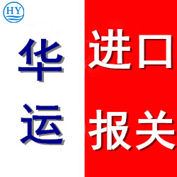 翡翠原石報關代理公司進口一條龍_礦石進口代理報關