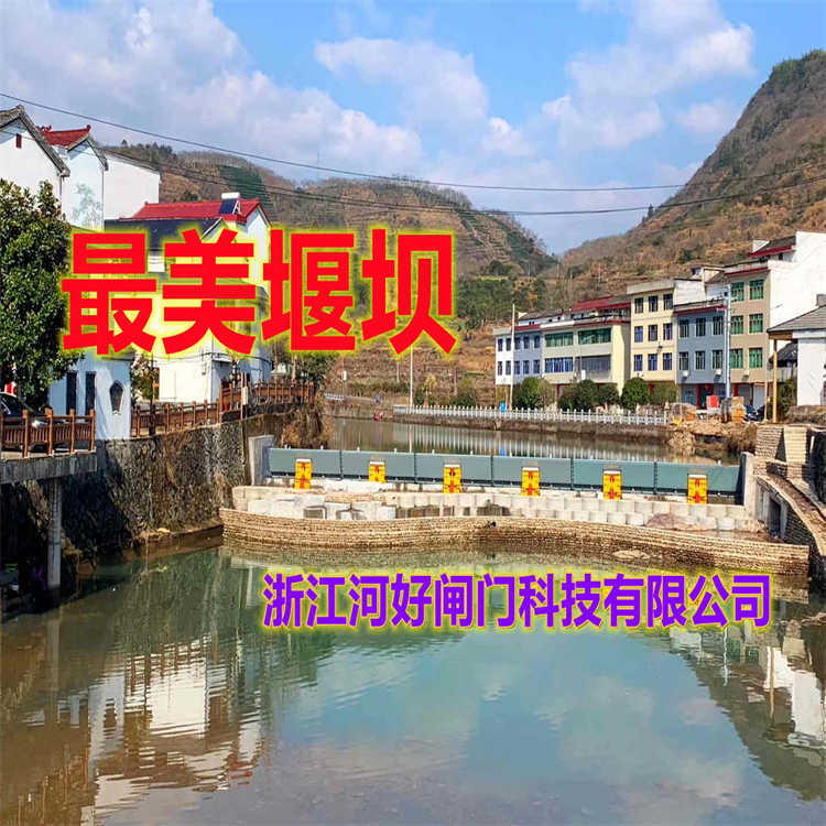 酒泉撐桿聯動液壓壩歡迎選購