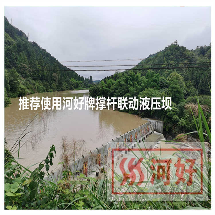 東方撐桿聯(lián)動液壓壩歡迎選購