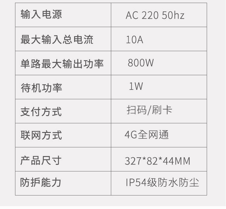 惠州电动车充电桩