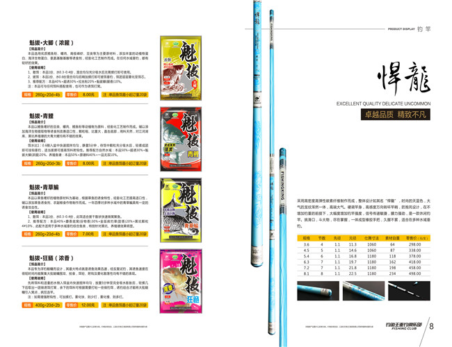 釣魚浮標-釣魚王漁具廠家-釣魚
