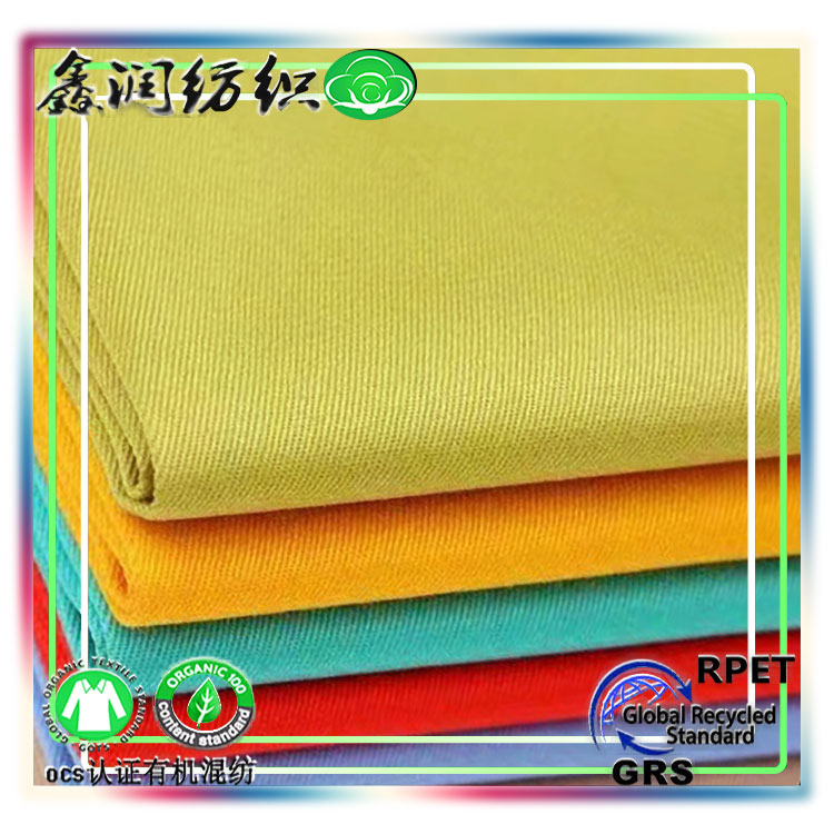 混紡布服裝鞋材布-**棉再生滌混紡OCS/GRS認證面料