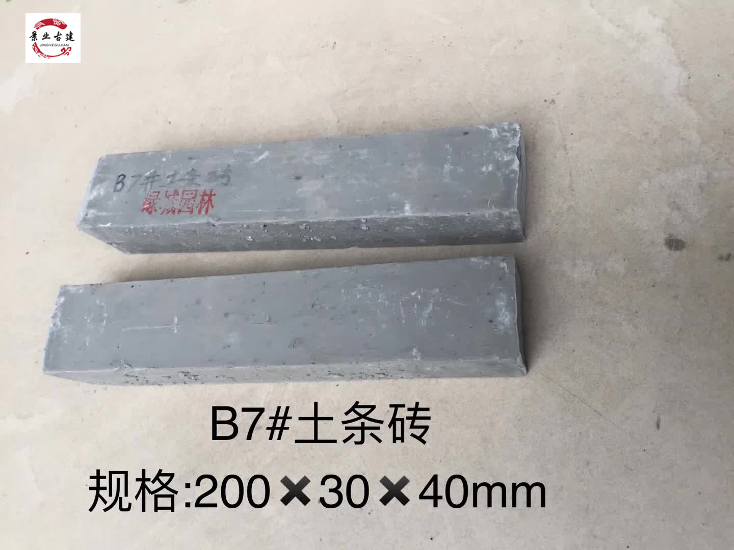 20*40古建筑墙面瓷砖