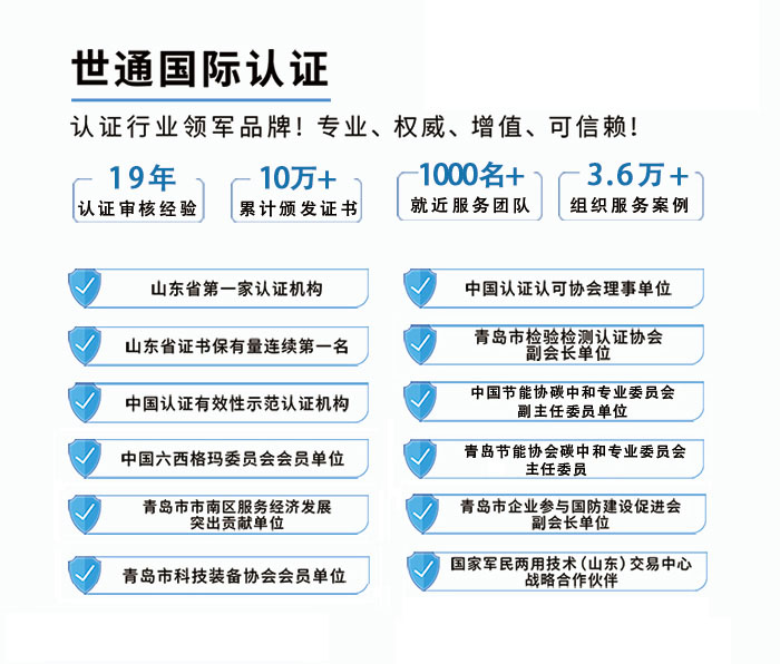 枣庄ISO9000质量管理体系认证咨询