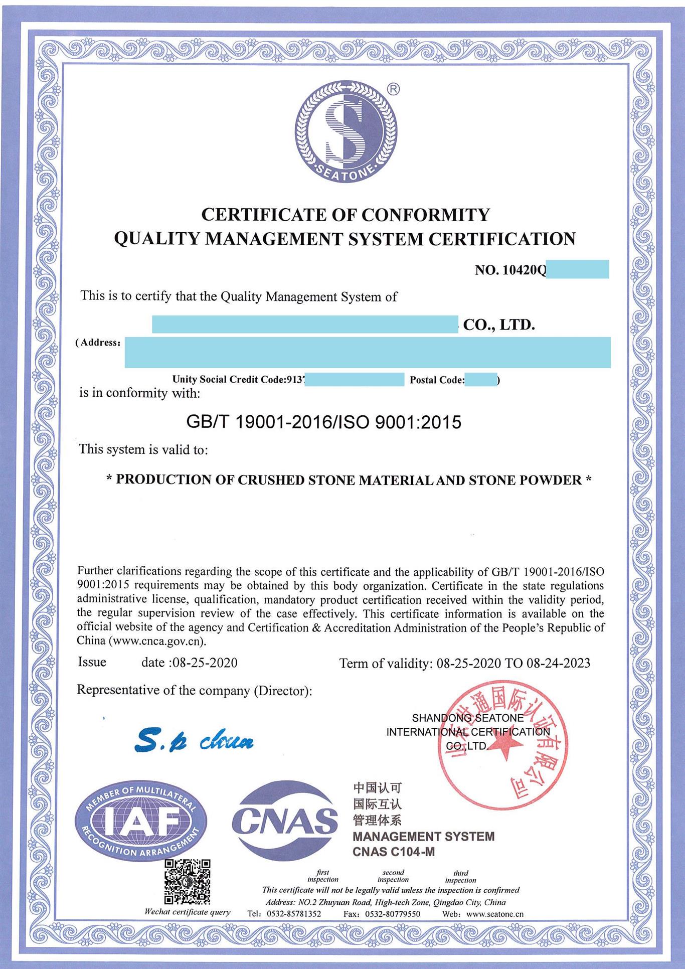 枣庄ISO9000质量管理体系认证咨询