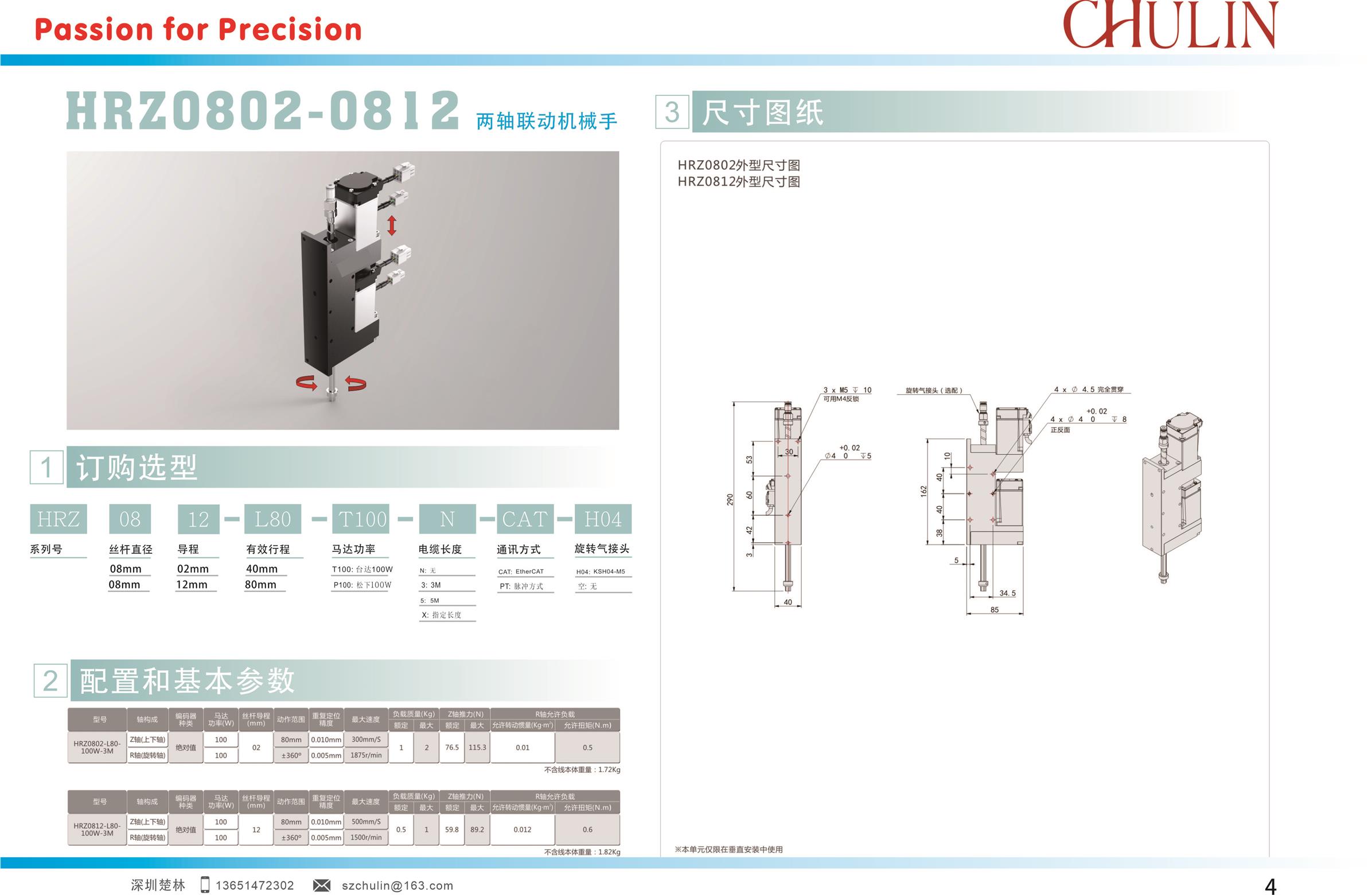 深圳任意分度伺服电机执行器DC48V