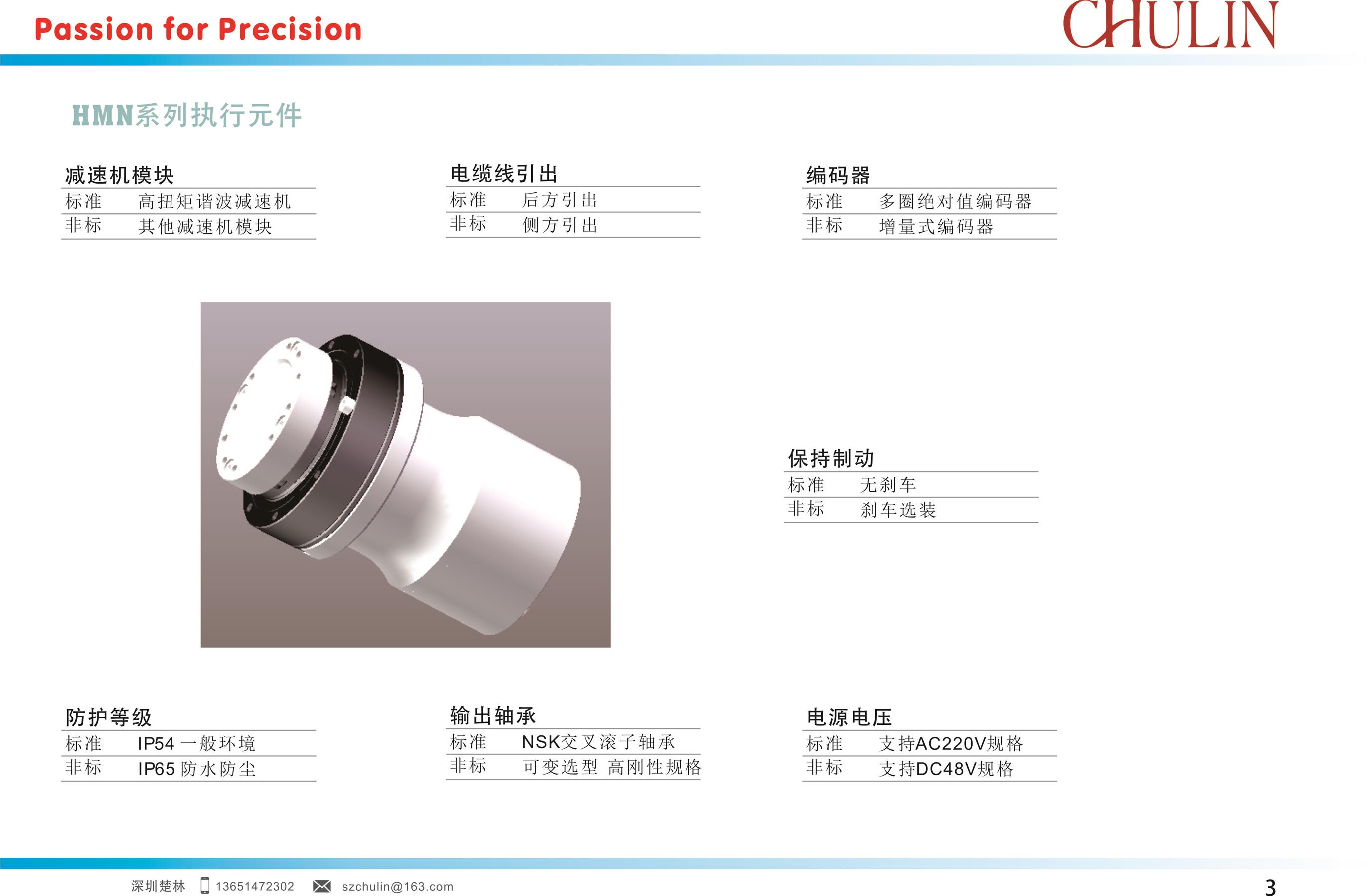 深圳低噪音A轴电机DC48V