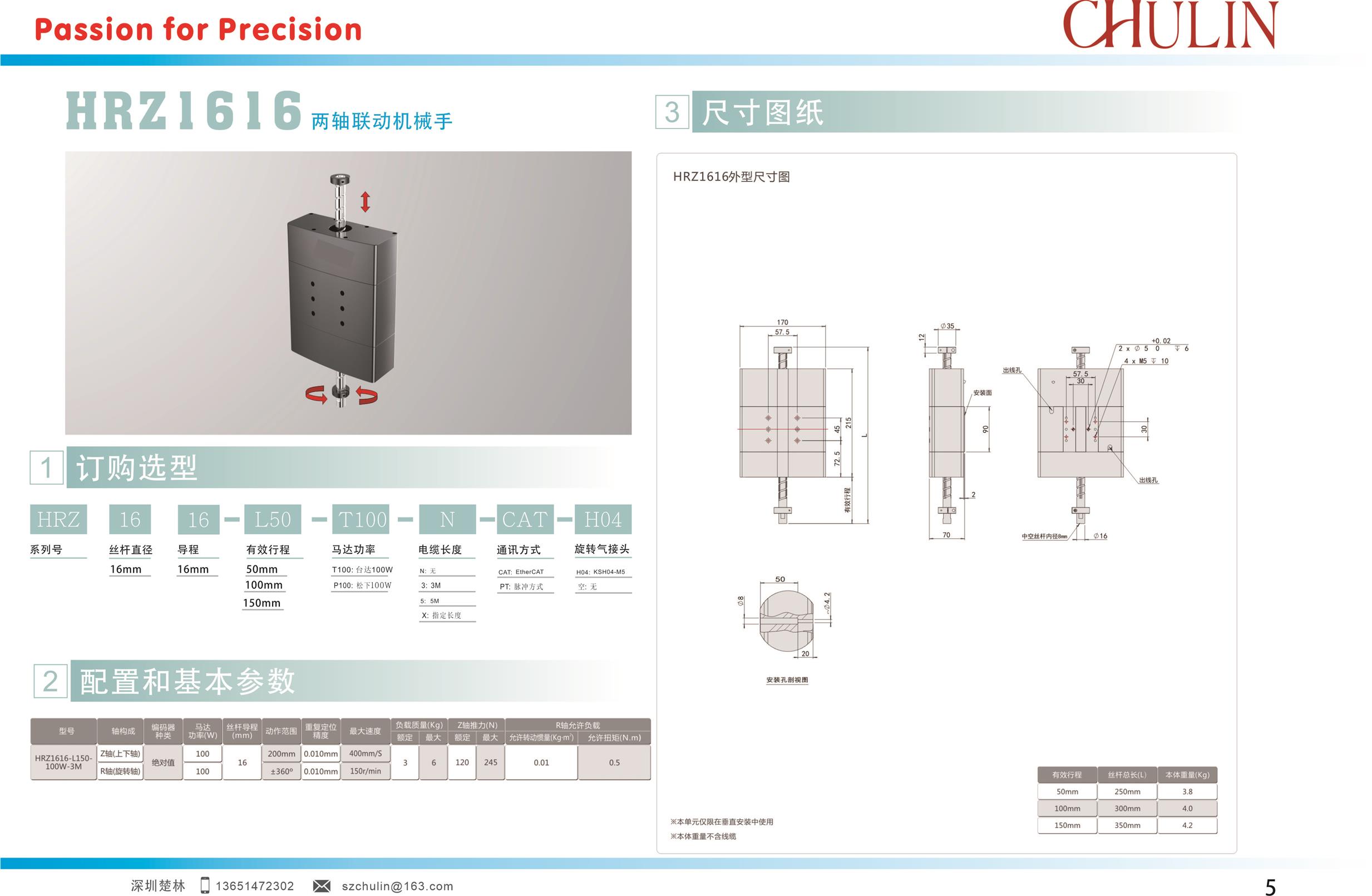 哈默纳科执行器AC200V