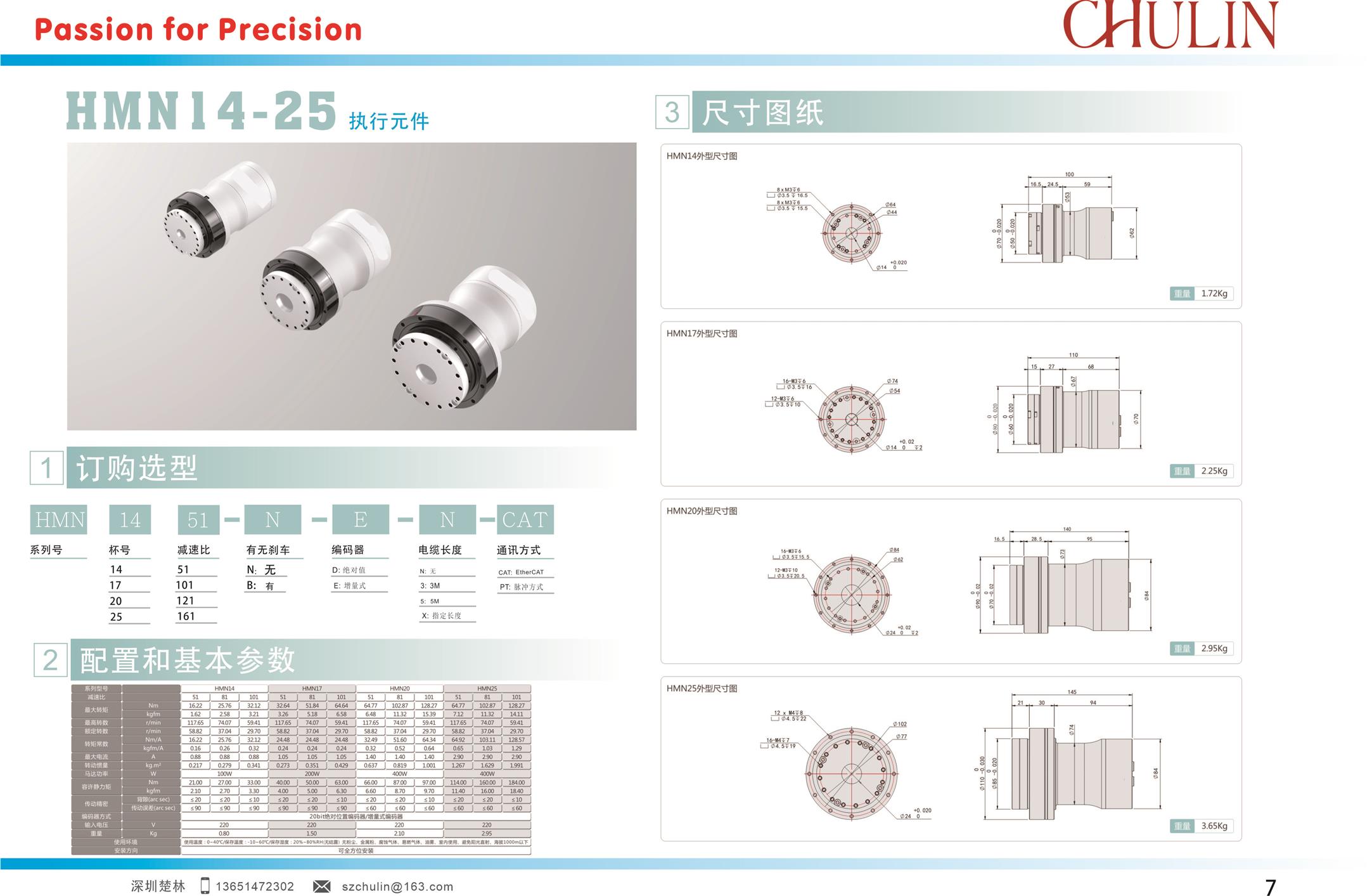 深圳任意分度伺服电机执行器DC48V