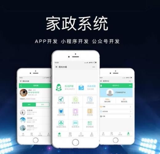 昆明家政清洁app 要找对人