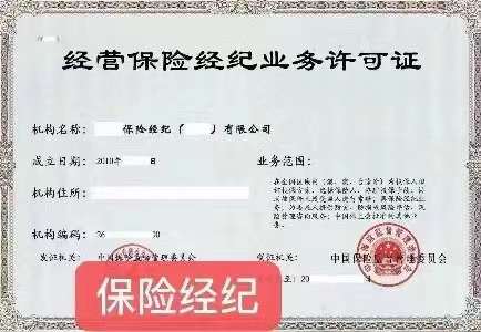 購廣東經紀公司 購經紀公司 火了