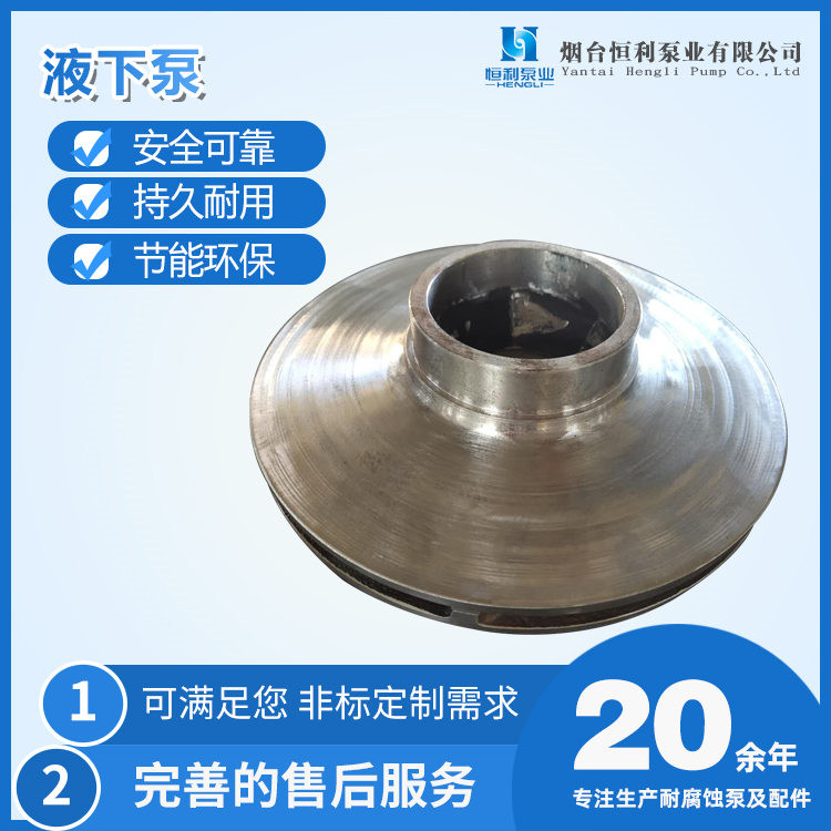 邢臺(tái)長(zhǎng)軸液下泵-選恒利泵業(yè)售后有**-長(zhǎng)軸液下泵廠家