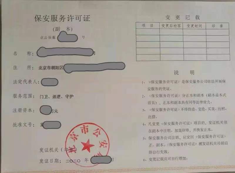 北京办理集中养老服务公司需要的条件及流程