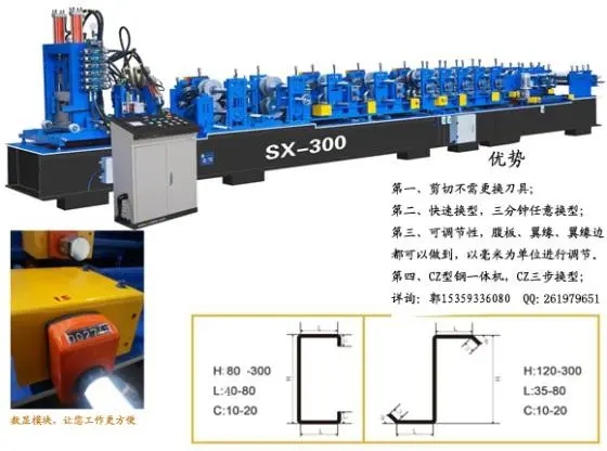 数控C型钢冲孔机