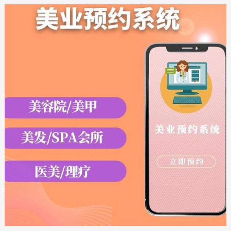 访客预约管理系统 方案